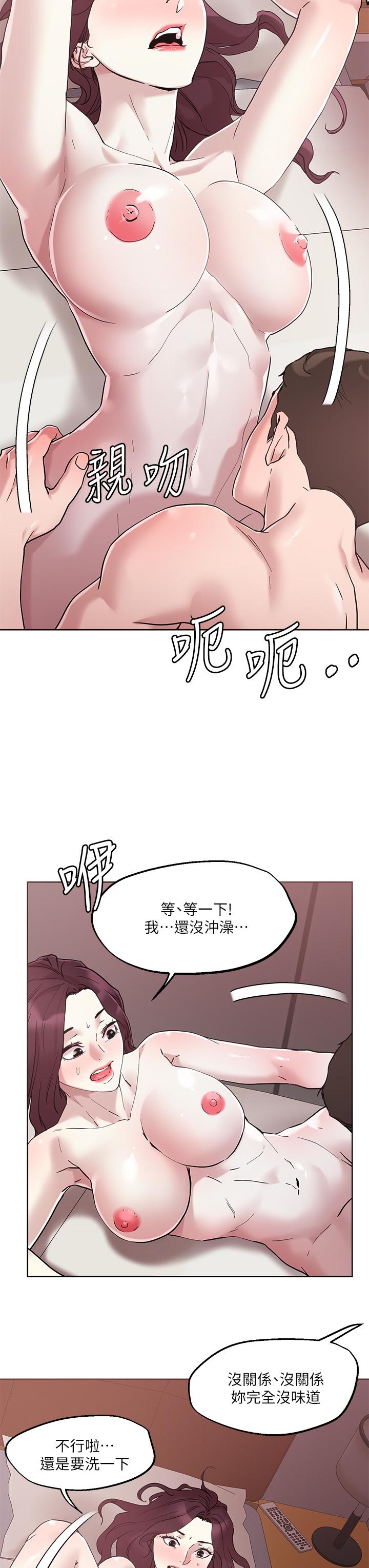 《把妹鬼達人》漫画 第41話-75D的銷魂滋味