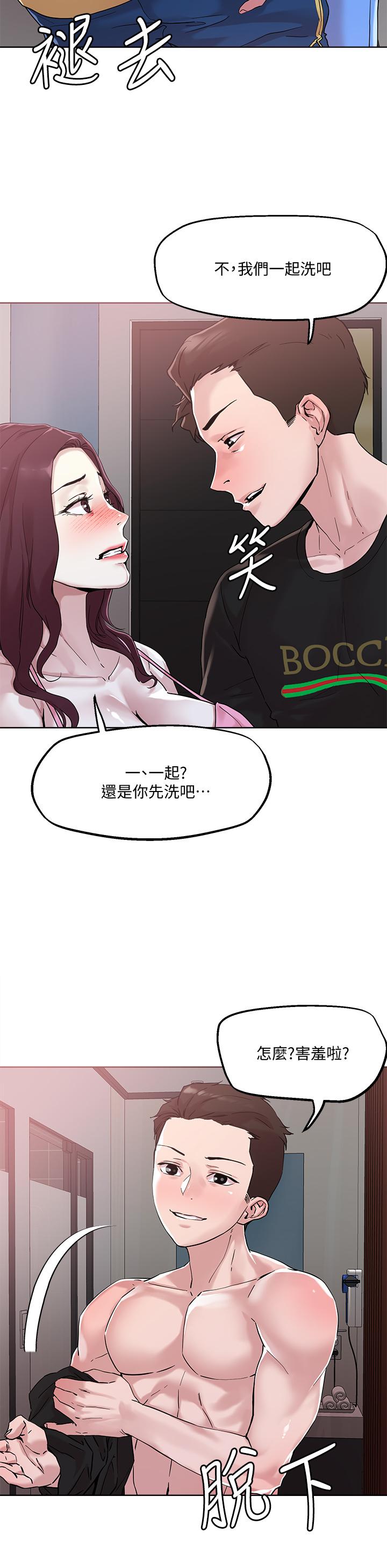 《把妹鬼達人》漫画 第41話-75D的銷魂滋味