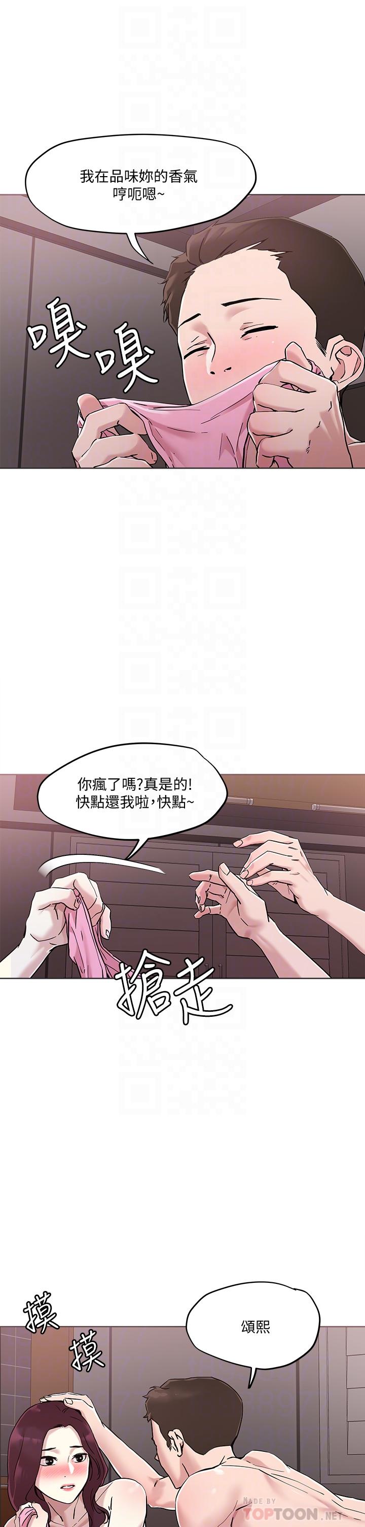 《把妹鬼達人》漫画 第41話-75D的銷魂滋味