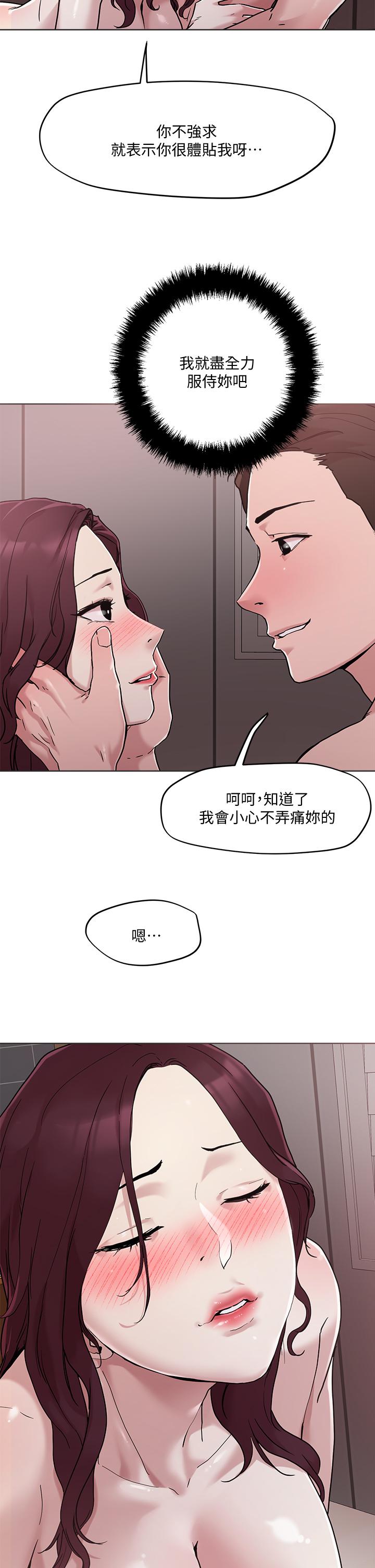 《把妹鬼達人》漫画 第41話-75D的銷魂滋味