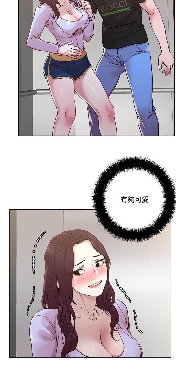 《把妹鬼達人》漫画 第41話-75D的銷魂滋味