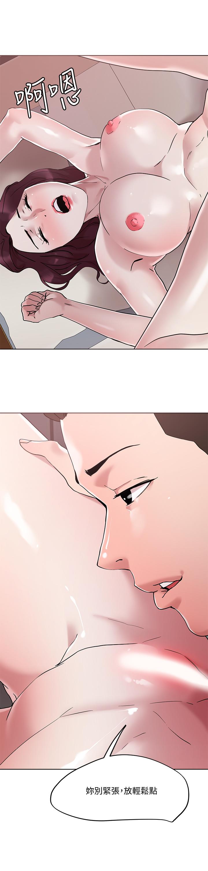 《把妹鬼達人》漫画 第41話-75D的銷魂滋味