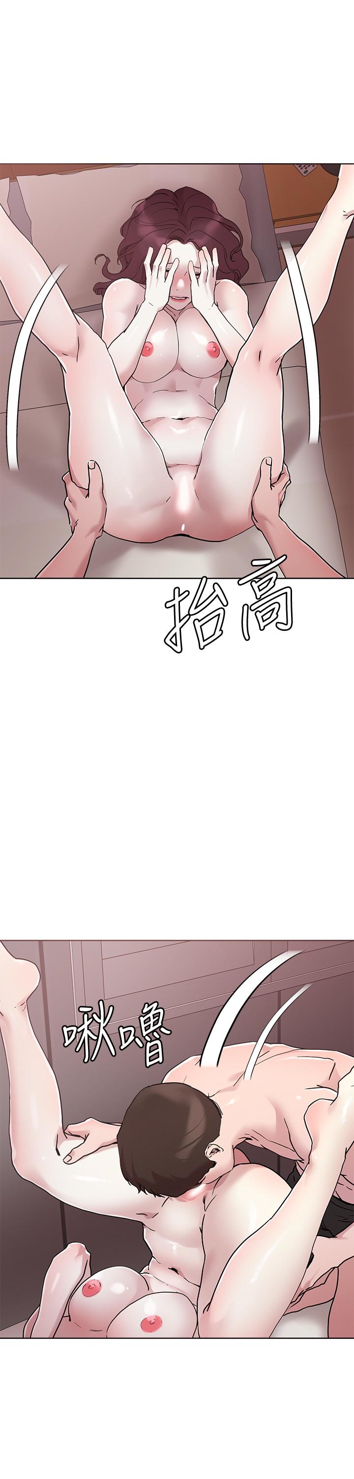 《把妹鬼達人》漫画 第41話-75D的銷魂滋味