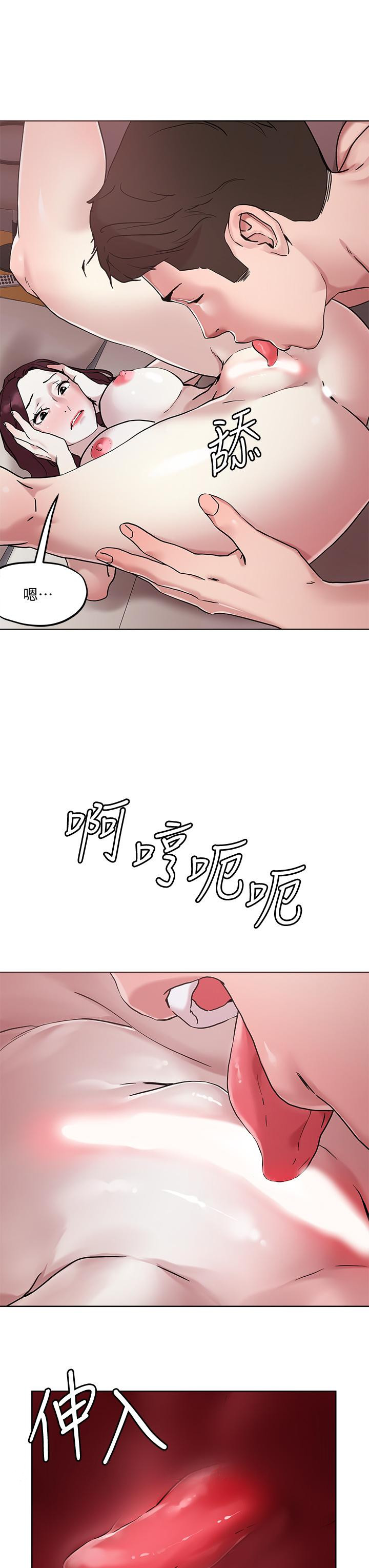 《把妹鬼達人》漫画 第41話-75D的銷魂滋味