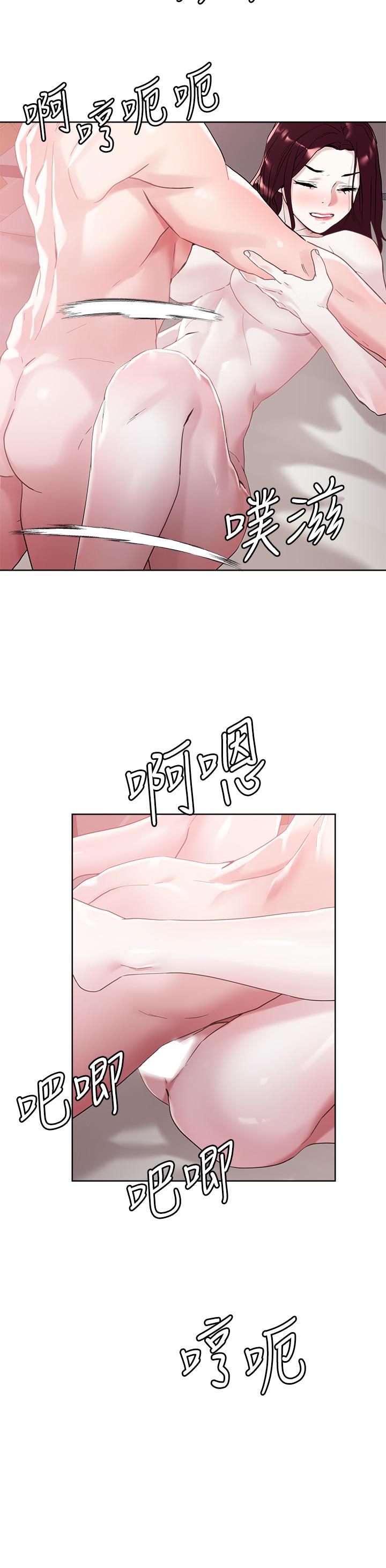 《把妹鬼達人》漫画 第42話-又痛又爽的第一次