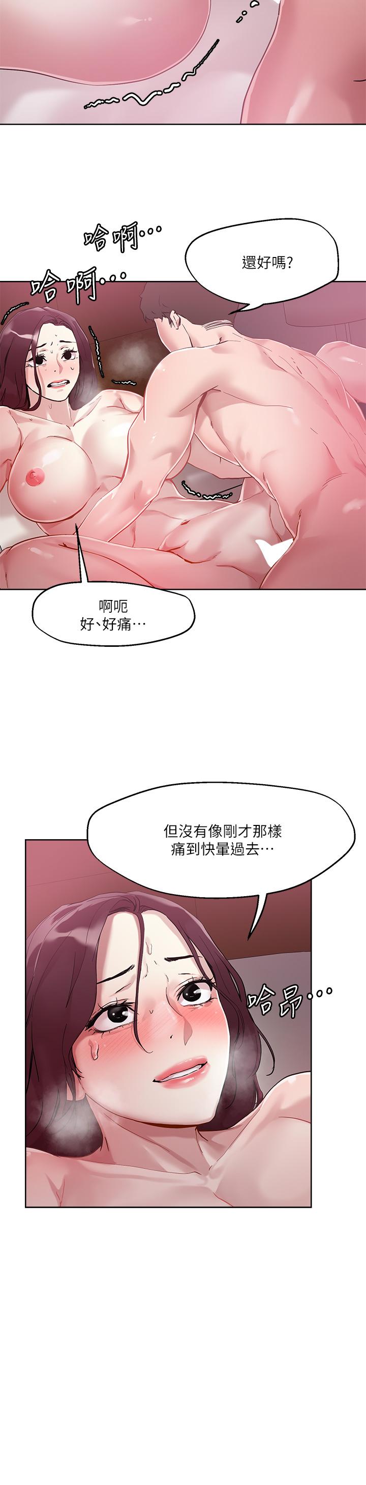 《把妹鬼達人》漫画 第42話-又痛又爽的第一次