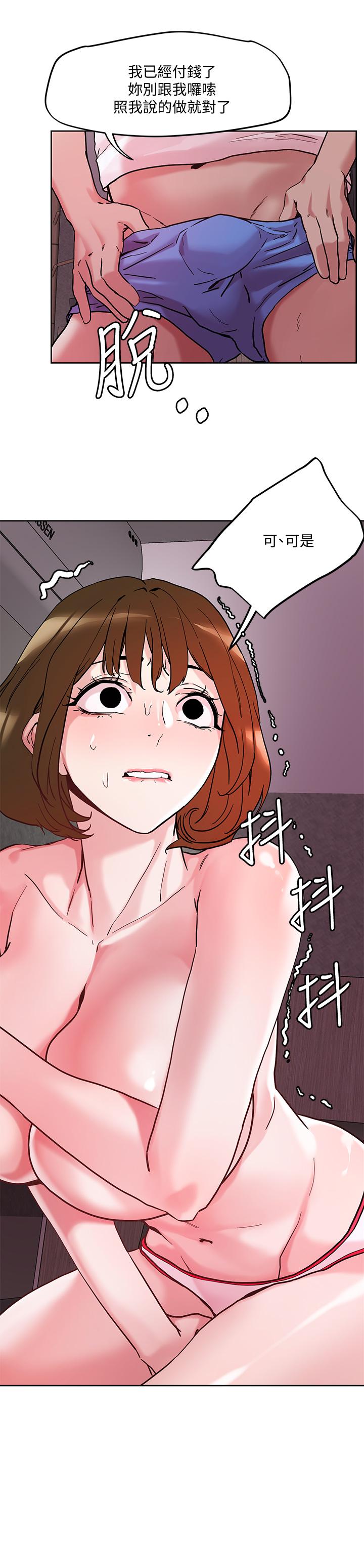 《把妹鬼達人》漫画 第43話-越沒經驗，越好調教