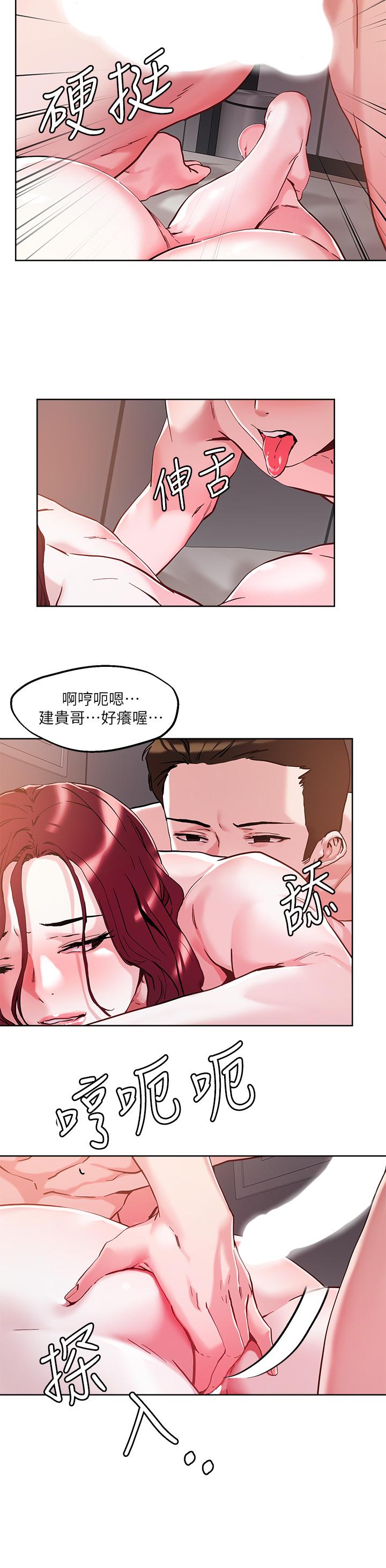 《把妹鬼達人》漫画 第43話-越沒經驗，越好調教