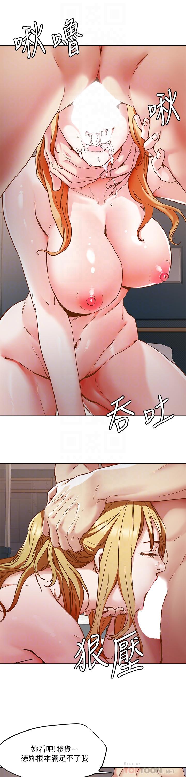 《把妹鬼達人》漫画 第45話-被當性奴隸的金發尤物