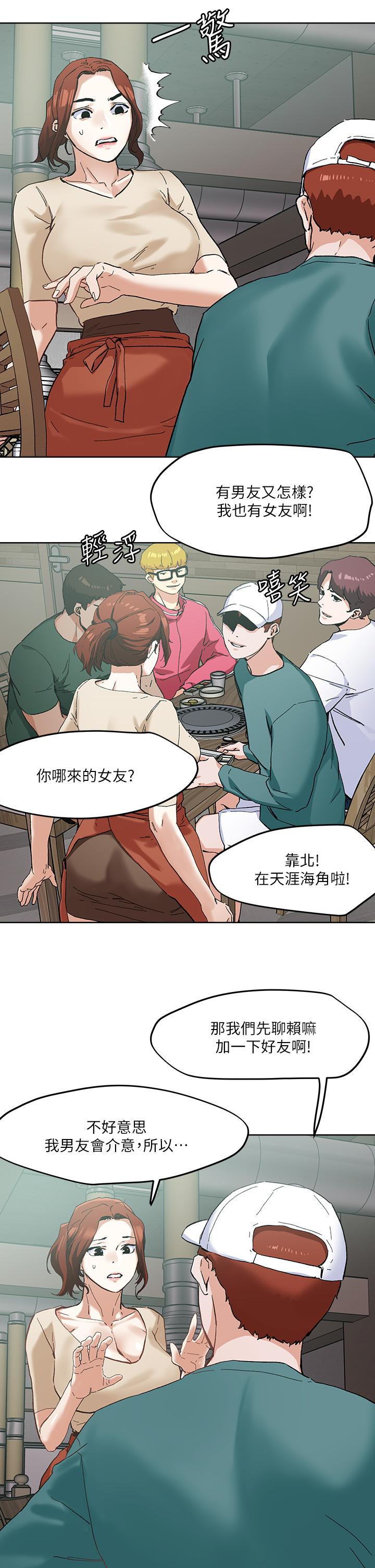 《把妹鬼達人》漫画 第45話-被當性奴隸的金發尤物