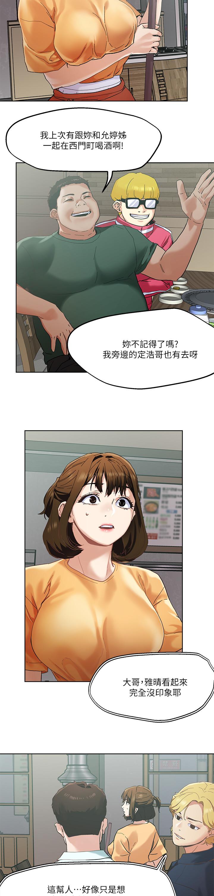 《把妹鬼達人》漫画 第45話-被當性奴隸的金發尤物