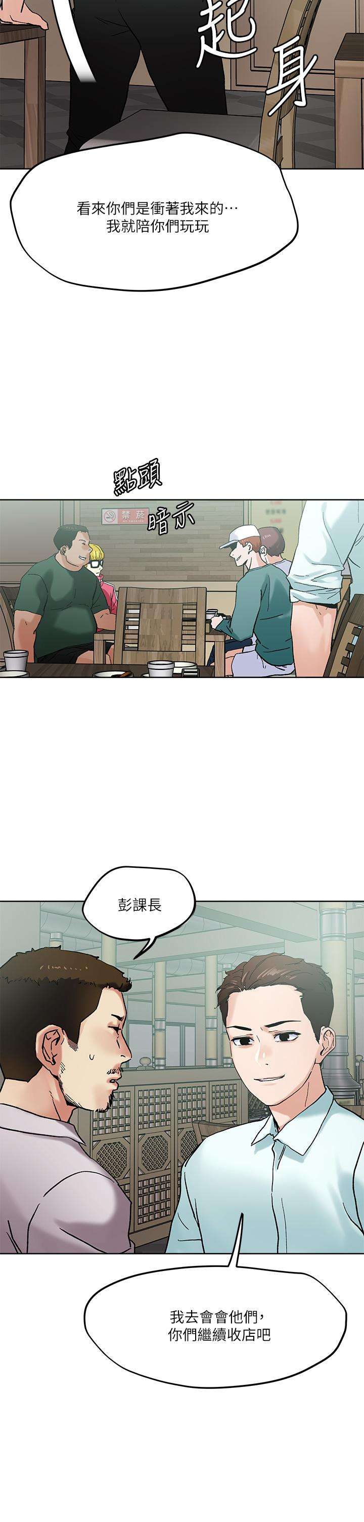《把妹鬼達人》漫画 第45話-被當性奴隸的金發尤物