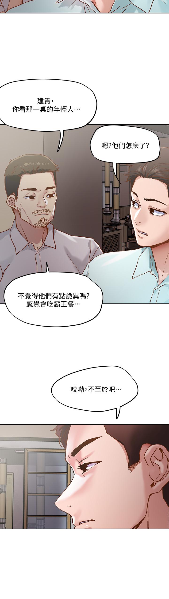《把妹鬼達人》漫画 第45話-被當性奴隸的金發尤物