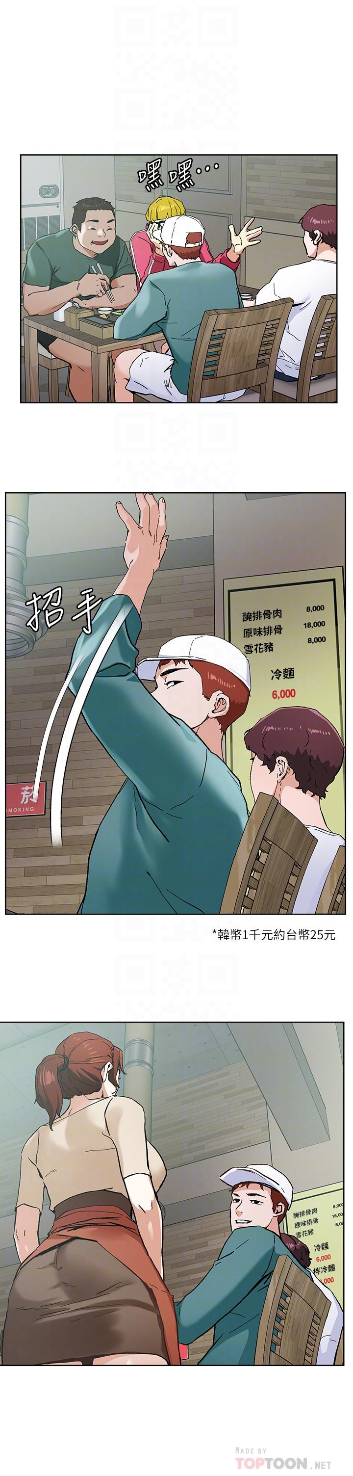 《把妹鬼達人》漫画 第45話-被當性奴隸的金發尤物