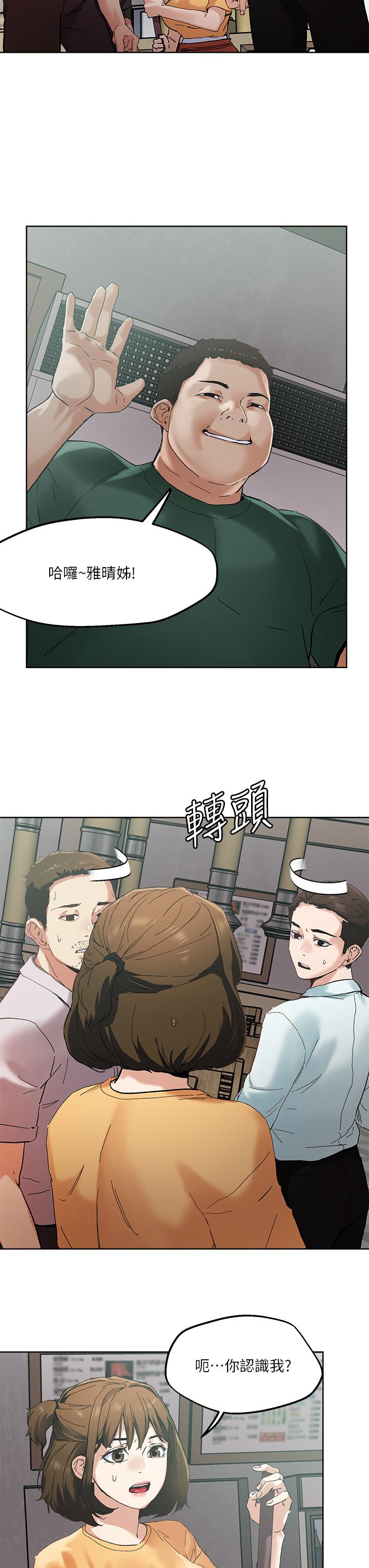 《把妹鬼達人》漫画 第45話-被當性奴隸的金發尤物