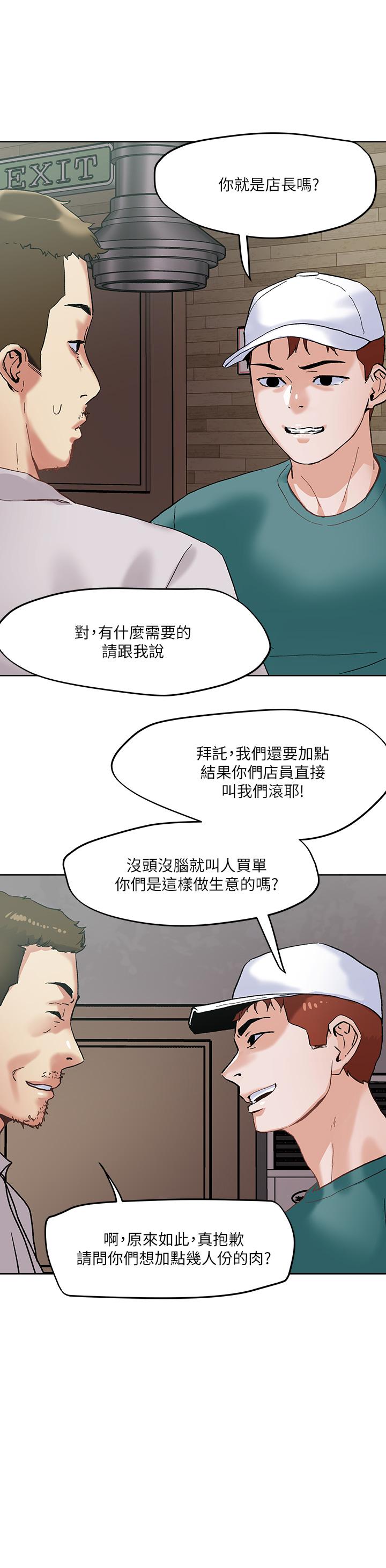 《把妹鬼達人》漫画 第45話-被當性奴隸的金發尤物