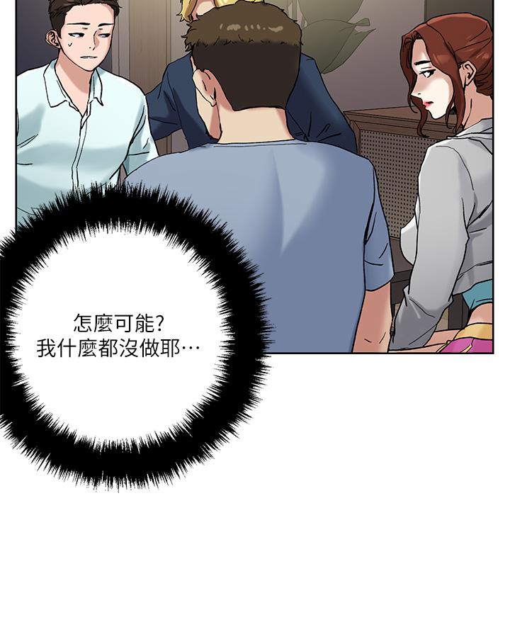 《把妹鬼達人》漫画 第46話-課長你不熱嗎