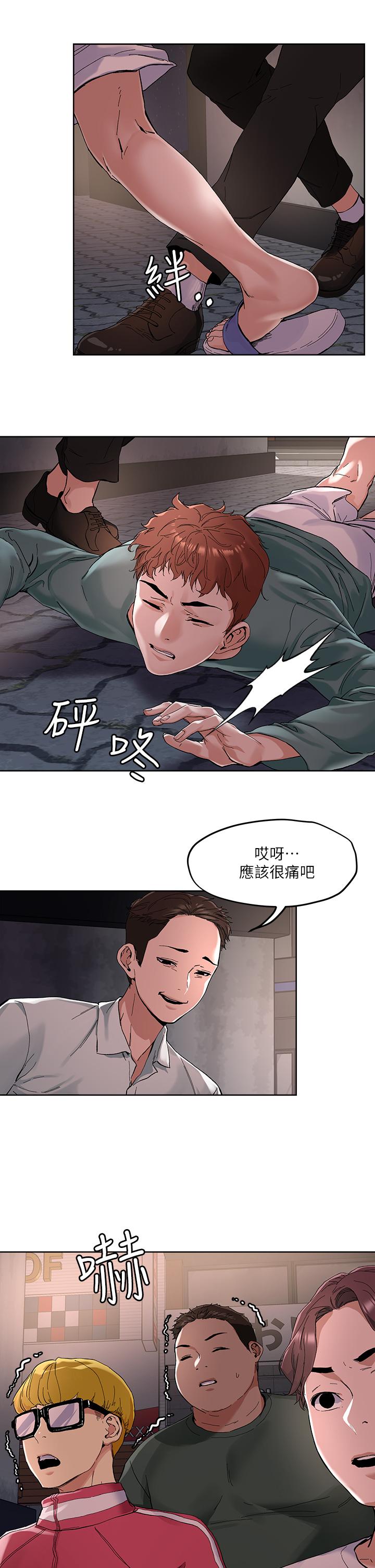 《把妹鬼達人》漫画 第46話-課長你不熱嗎
