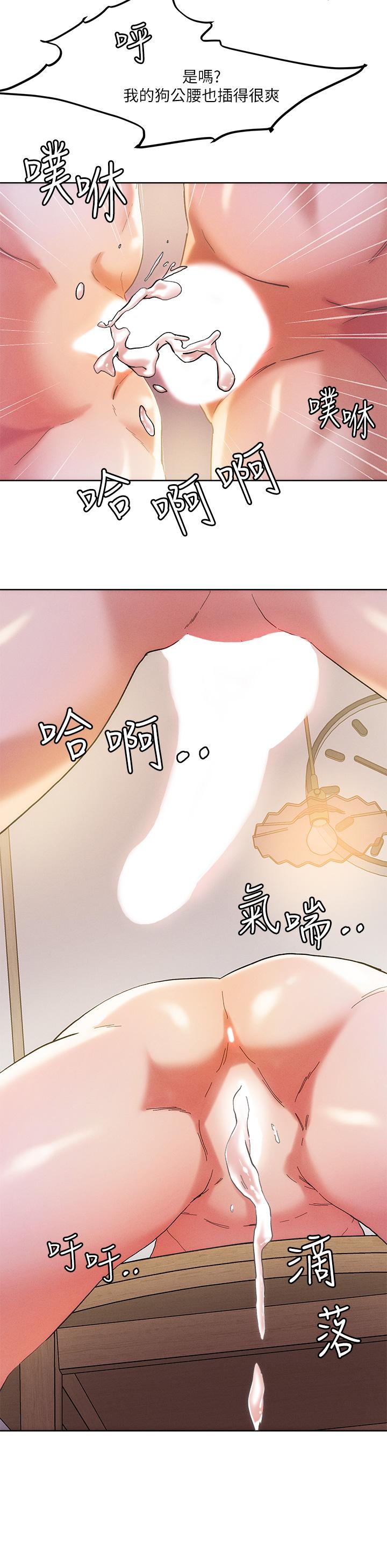 《把妹鬼達人》漫画 第47話-請把我玩壞掉吧