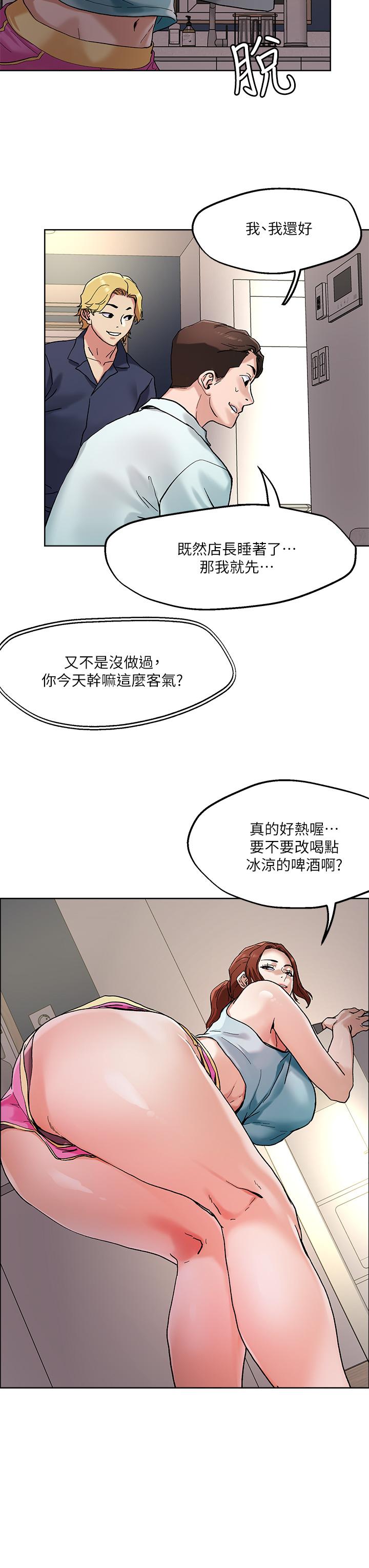 《把妹鬼達人》漫画 第47話-請把我玩壞掉吧