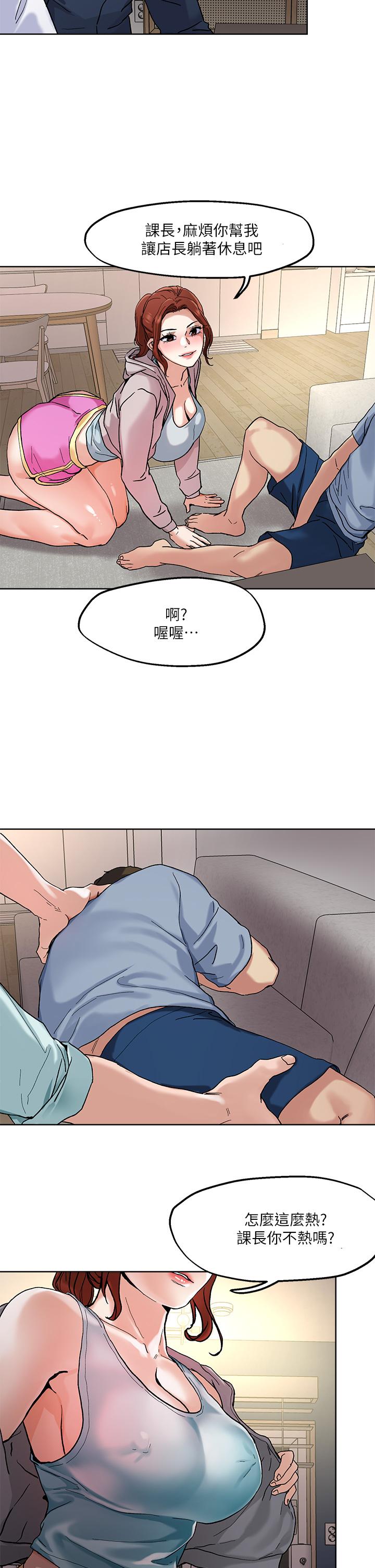 《把妹鬼達人》漫画 第47話-請把我玩壞掉吧