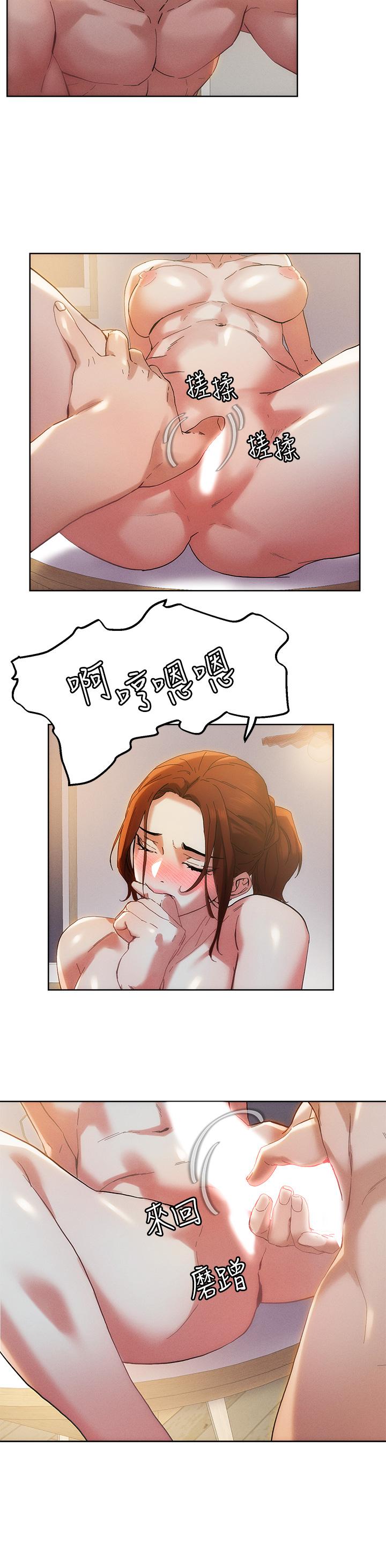 《把妹鬼達人》漫画 第47話-請把我玩壞掉吧