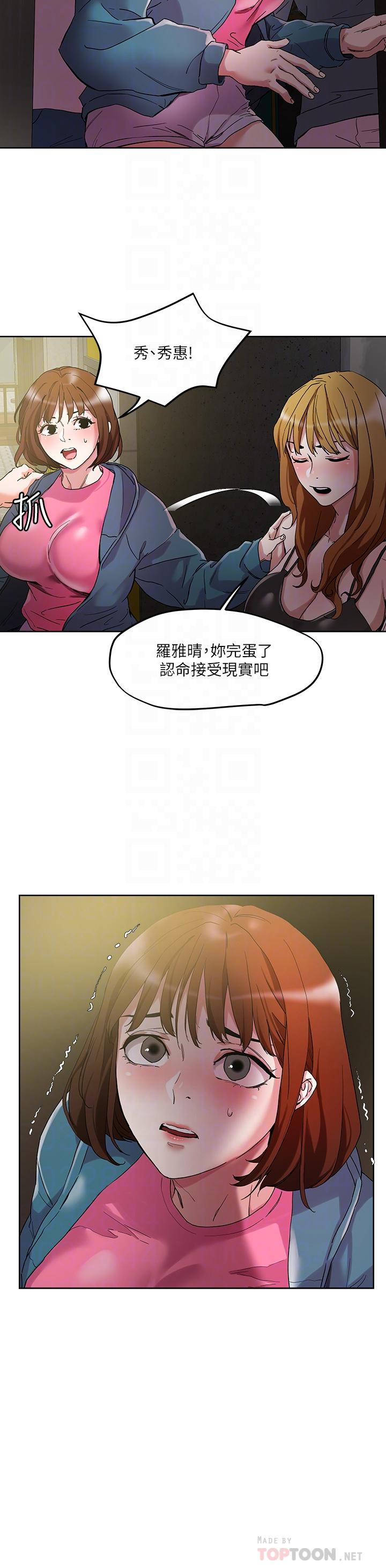 《把妹鬼達人》漫画 第48話-你們兩個一起上