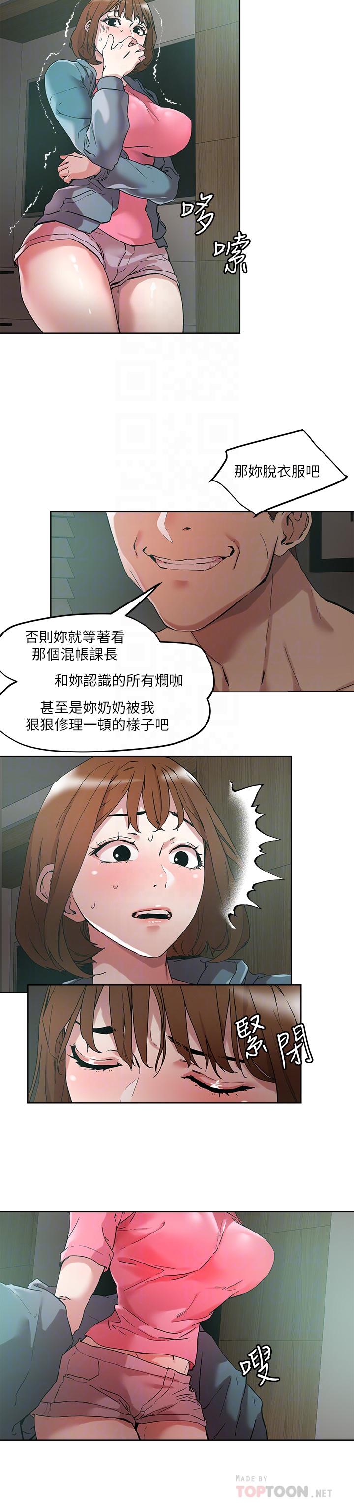 《把妹鬼達人》漫画 第48話-你們兩個一起上