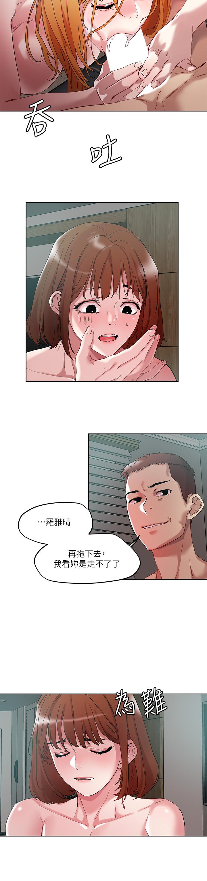 《把妹鬼達人》漫画 第48話-你們兩個一起上