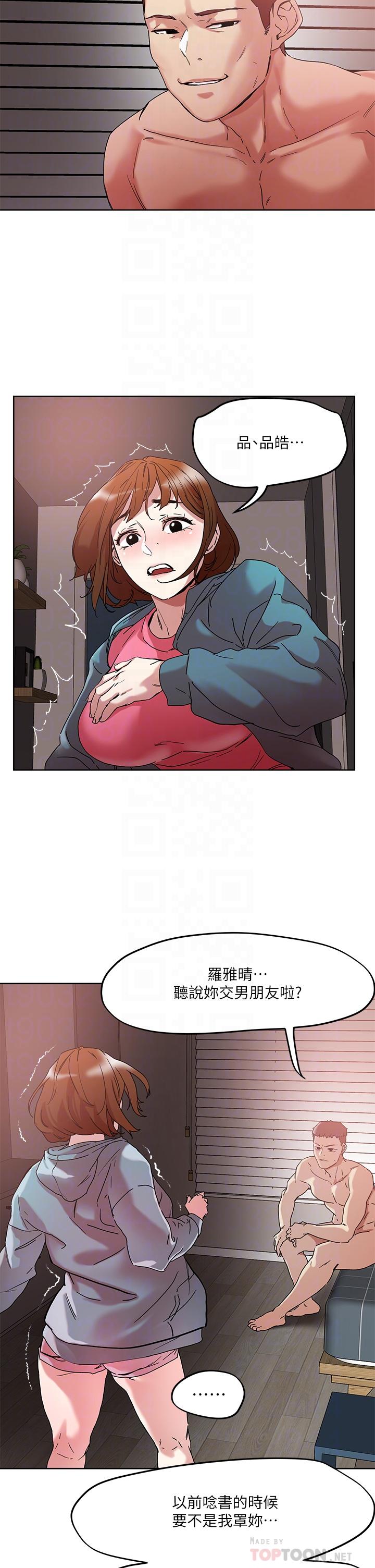 《把妹鬼達人》漫画 第48話-你們兩個一起上