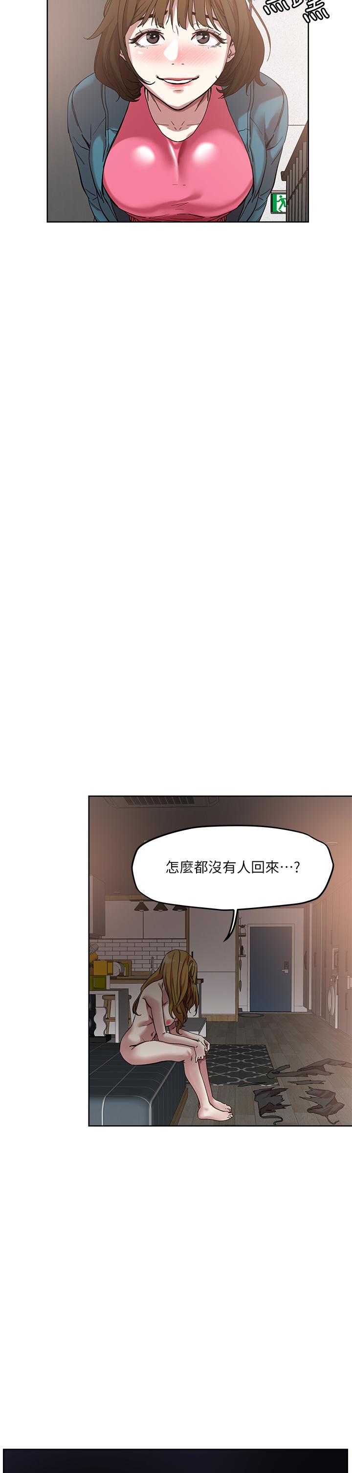 《把妹鬼達人》漫画 第49話-課長，我睡不著