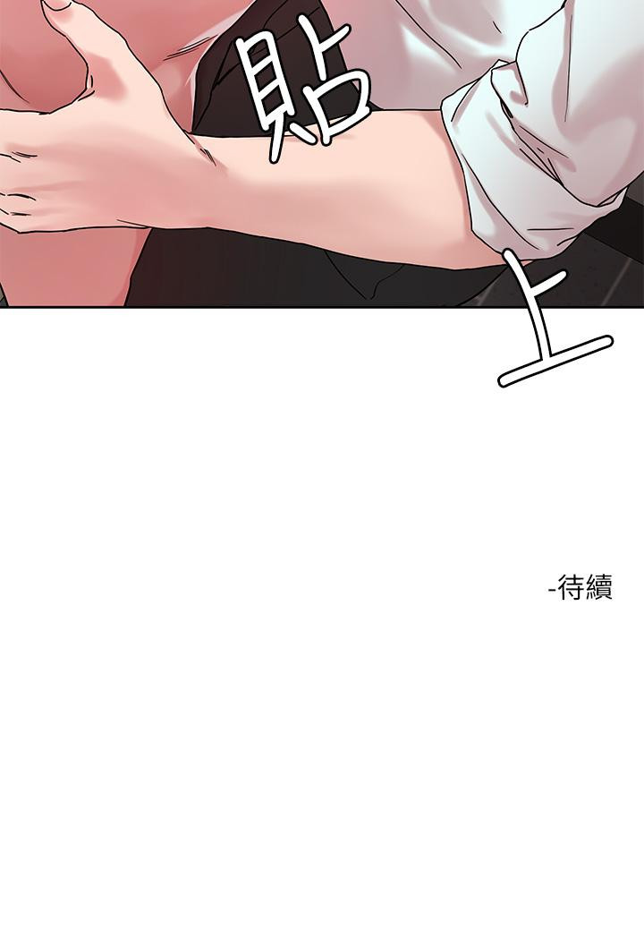 《把妹鬼達人》漫画 第49話-課長，我睡不著