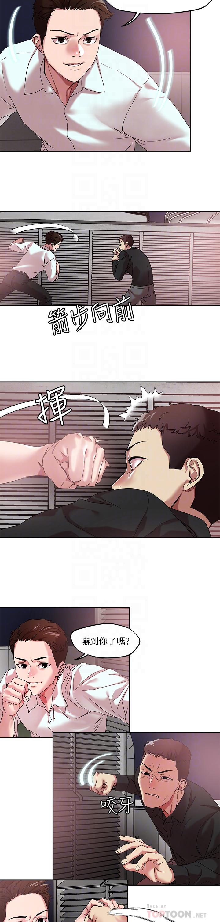 《把妹鬼達人》漫画 第49話-課長，我睡不著