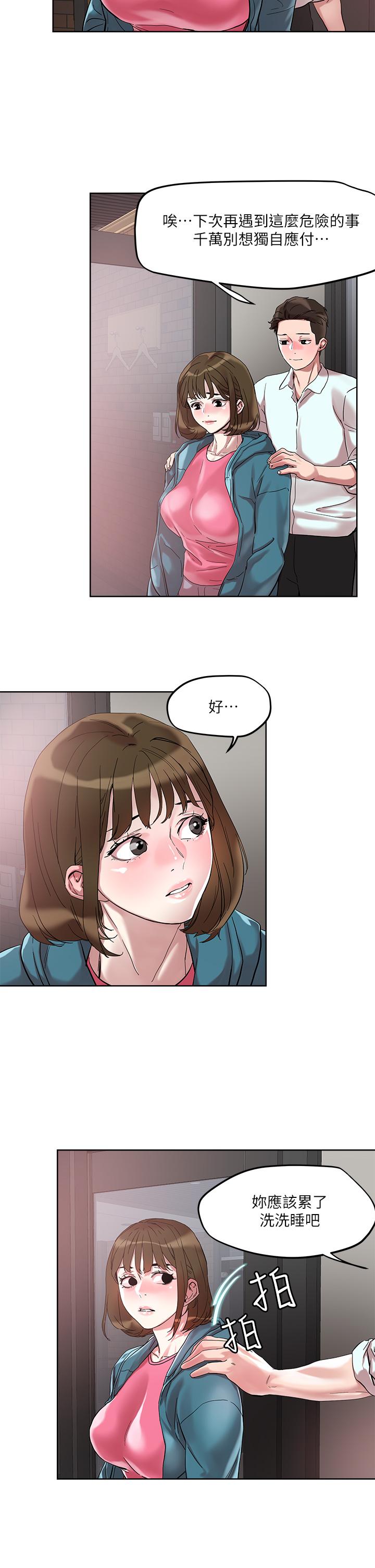《把妹鬼達人》漫画 第49話-課長，我睡不著