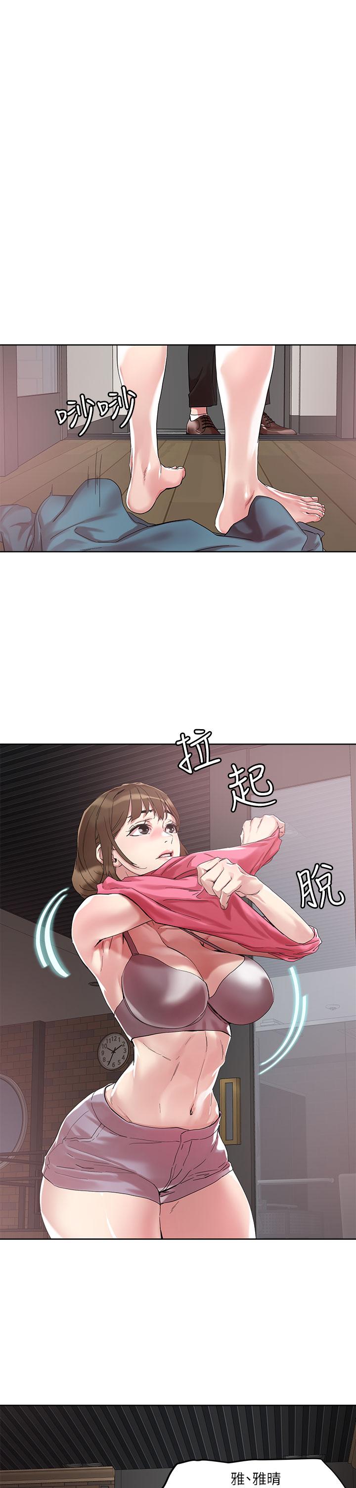 《把妹鬼達人》漫画 第50話-把淫蕩的屁股翹起來讓我插