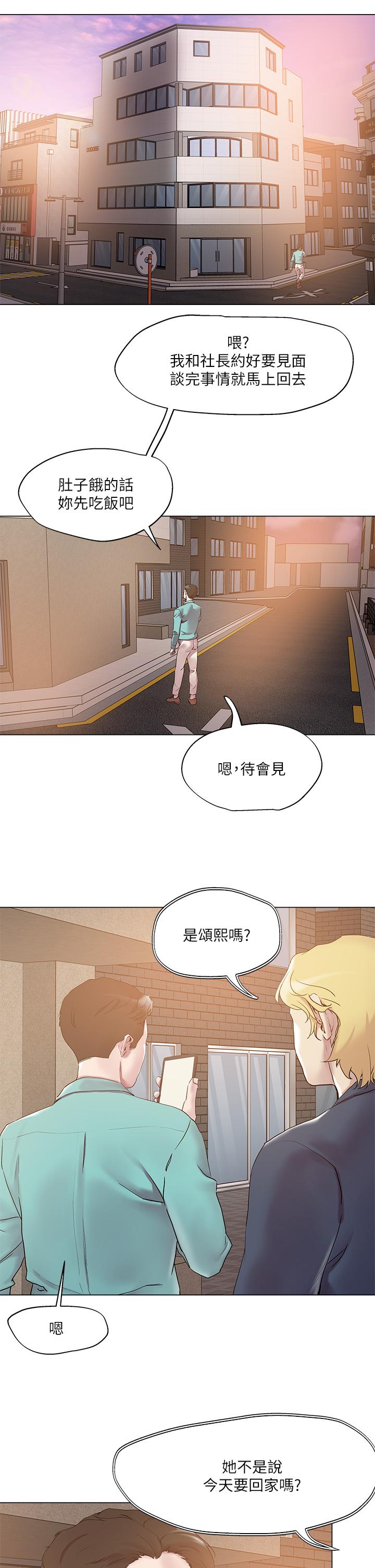 《把妹鬼達人》漫画 第51話-一滴不剩全射給我