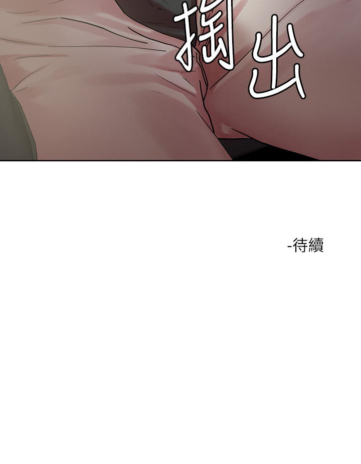 《把妹鬼達人》漫画 第52話-充滿淫蕩氣質的熟女姐姐