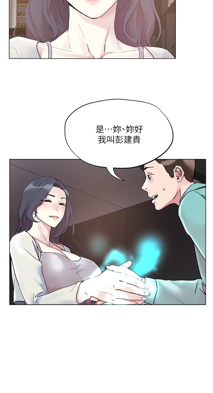 《把妹鬼達人》漫画 第52話-充滿淫蕩氣質的熟女姐姐