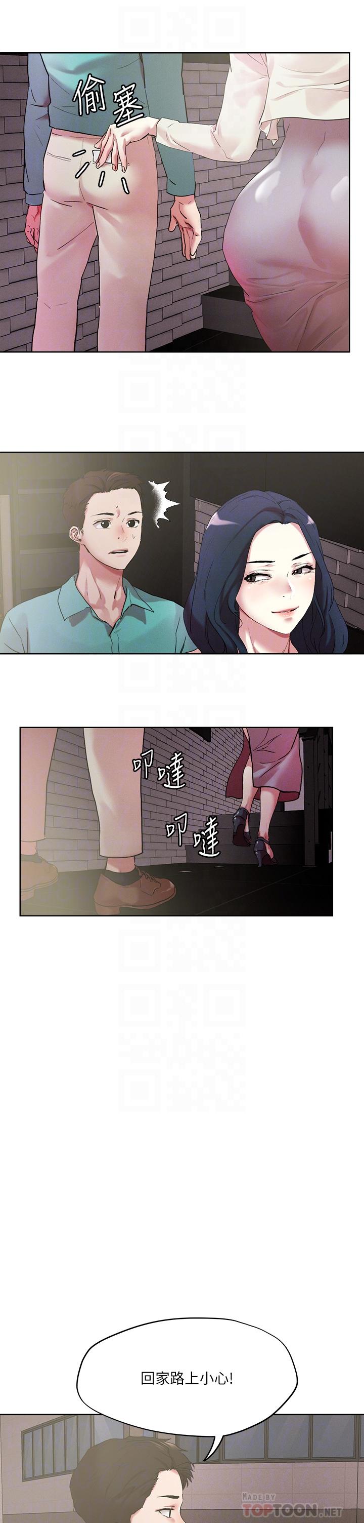 《把妹鬼達人》漫画 第52話-充滿淫蕩氣質的熟女姐姐