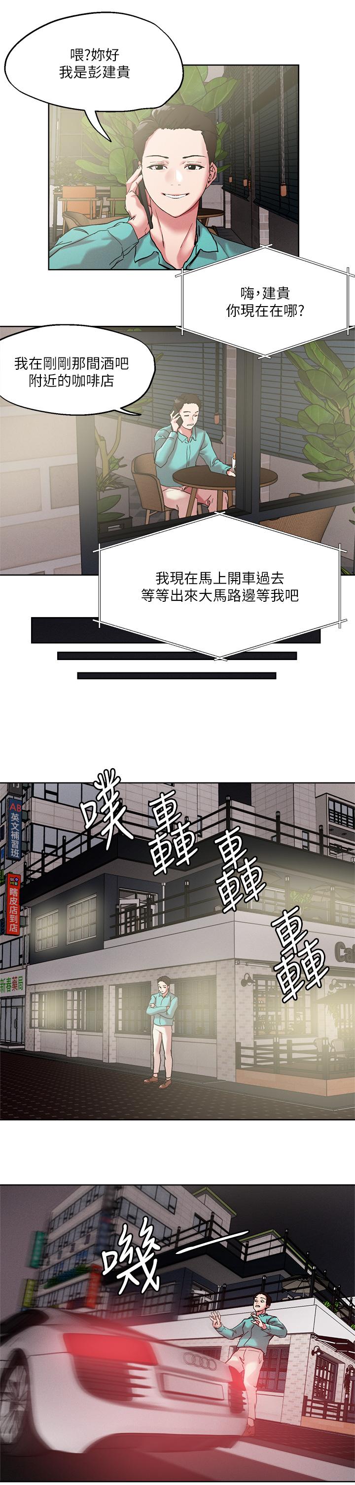 《把妹鬼達人》漫画 第52話-充滿淫蕩氣質的熟女姐姐