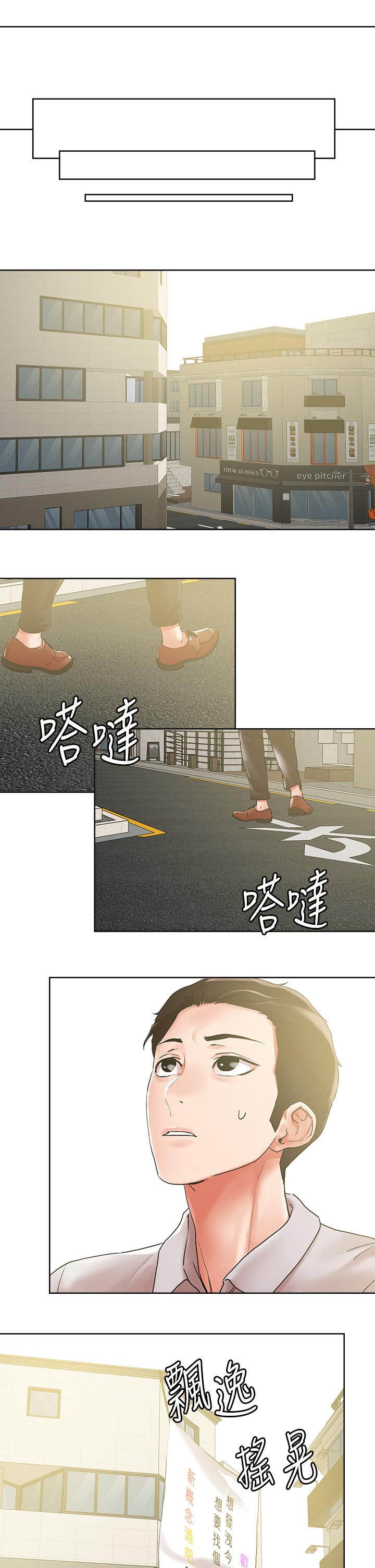 《把妹鬼達人》漫画 第54話-大學生妹的粉紅嫩穴