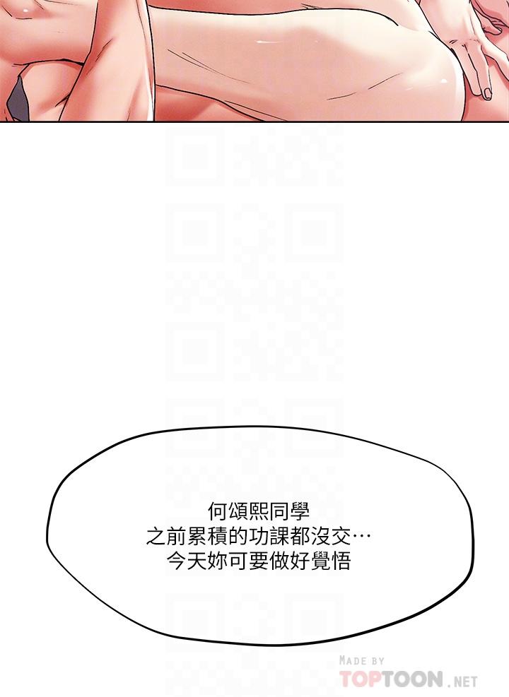 《把妹鬼達人》漫画 第54話-大學生妹的粉紅嫩穴