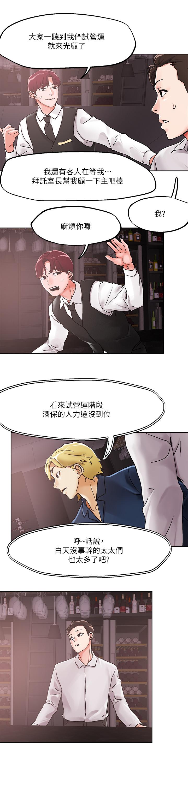 《把妹鬼達人》漫画 第54話-大學生妹的粉紅嫩穴