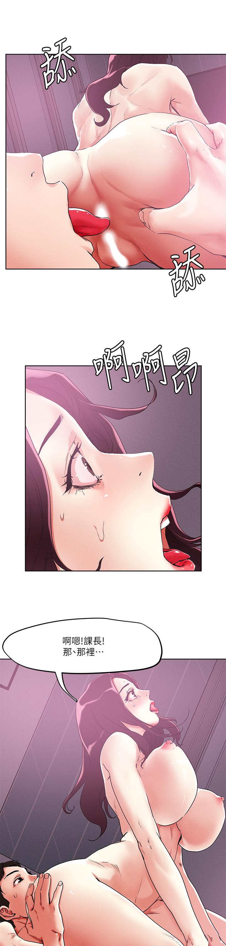 《把妹鬼達人》漫画 第54話-大學生妹的粉紅嫩穴