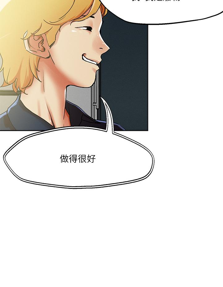 《把妹鬼達人》漫画 第54話-大學生妹的粉紅嫩穴