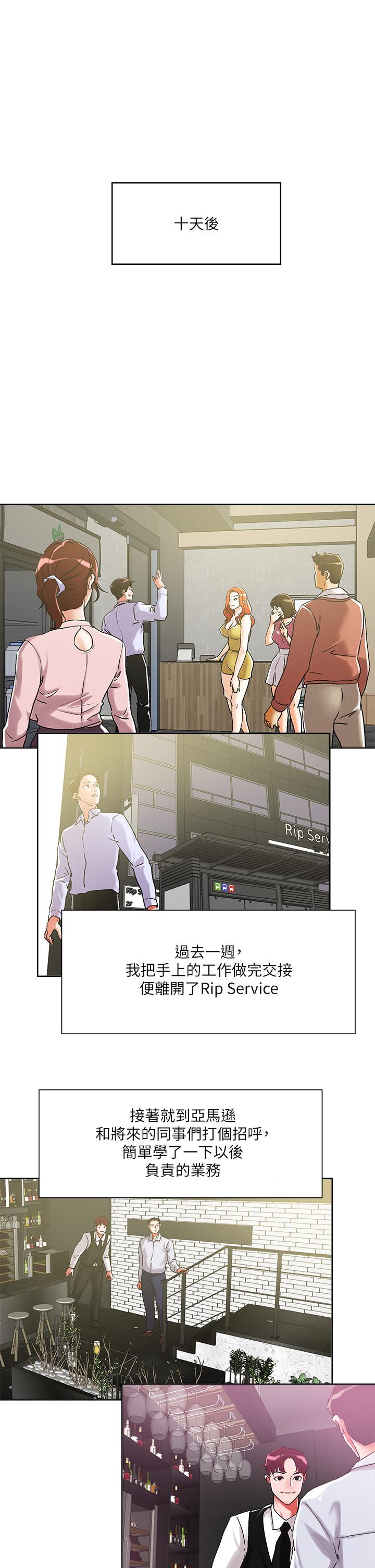 《把妹鬼達人》漫画 第54話-大學生妹的粉紅嫩穴