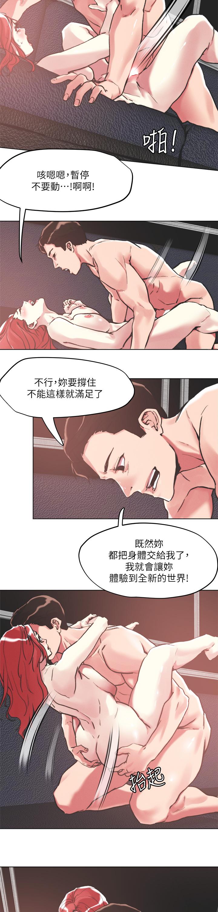 《把妹鬼達人》漫画 第58話-我會讓你體驗新世界