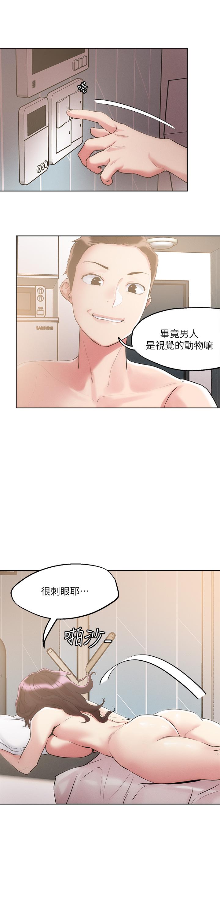 《把妹鬼達人》漫画 第60話-與護理師久違的激情