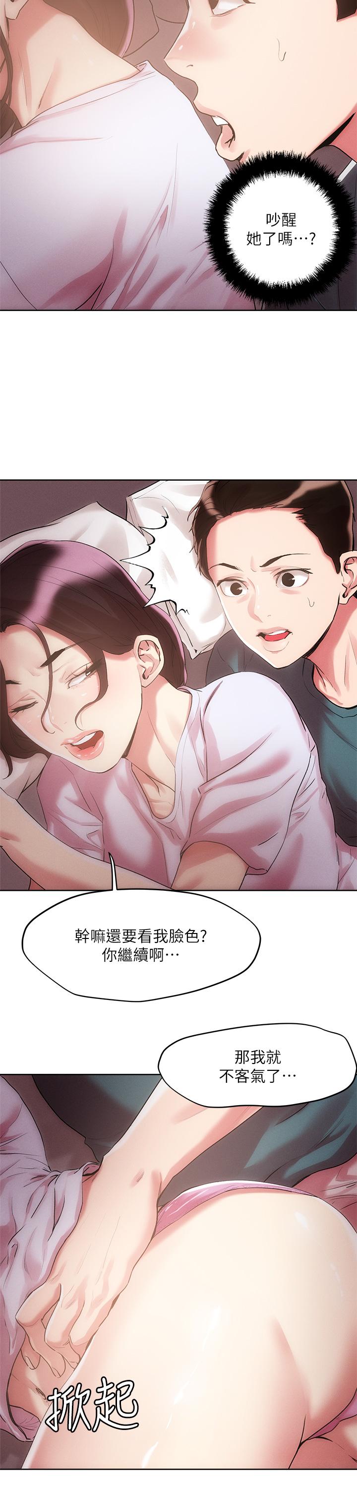 《把妹鬼達人》漫画 第60話-與護理師久違的激情