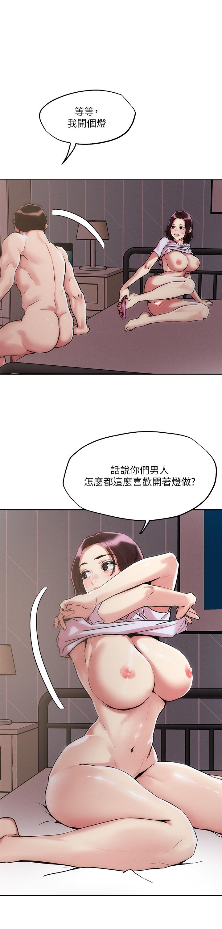 《把妹鬼達人》漫画 第60話-與護理師久違的激情